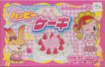 Dokidoki Cooking Series 1 - Komugi-chan no Happy Cake Box Art Front